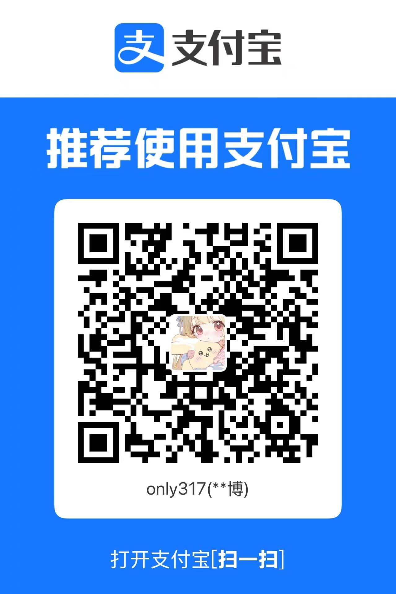 支付宝打赏二维码